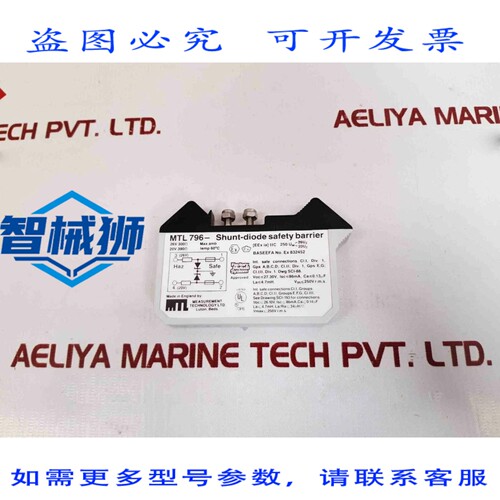 原装供应 测量技术 MTL796 分流二极管安全栅模块
