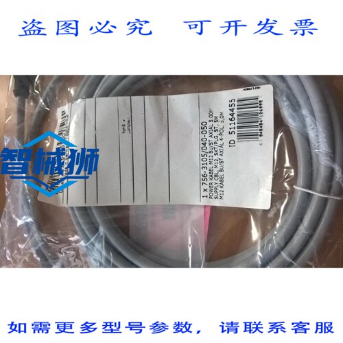 原装供应 1号 -SPEEDWAY 1X756-3105/040-050 8038032 电源线 M12