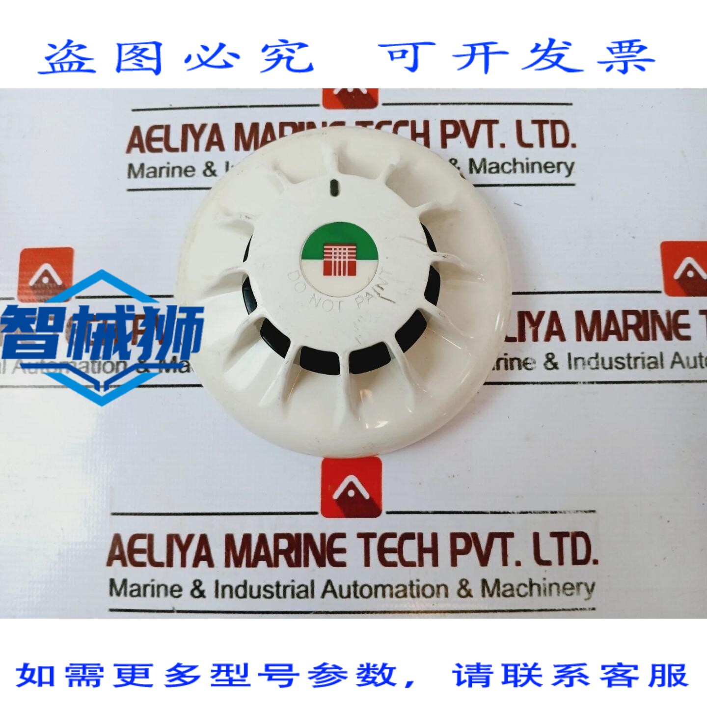 原装供应 泰科 811PH 混合光学和热感探测器 516.800.507