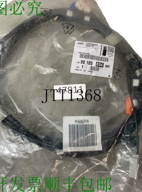原装供应原 PSA 集团 9810589480 Cable D'Antenne