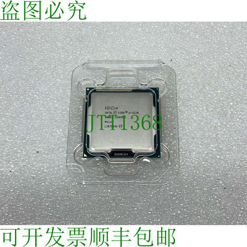 原装供应[双3]-英特尔酷睿 i3 i3-3220 SR0RG 3.30GHz 3.3核CPU
