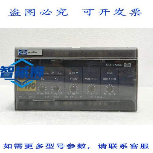 原装供应 DEIF 发控制器同步器 UNI-LINE 230VAC FAS-113DG 10001