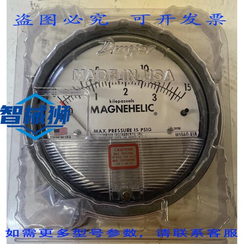 原装供应 DWYER MAGNEHELIC 压力表 0 至 15IWC 102011-02 及安装
