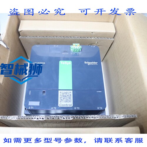 原装供应 LC1G2654EHEN 接触器