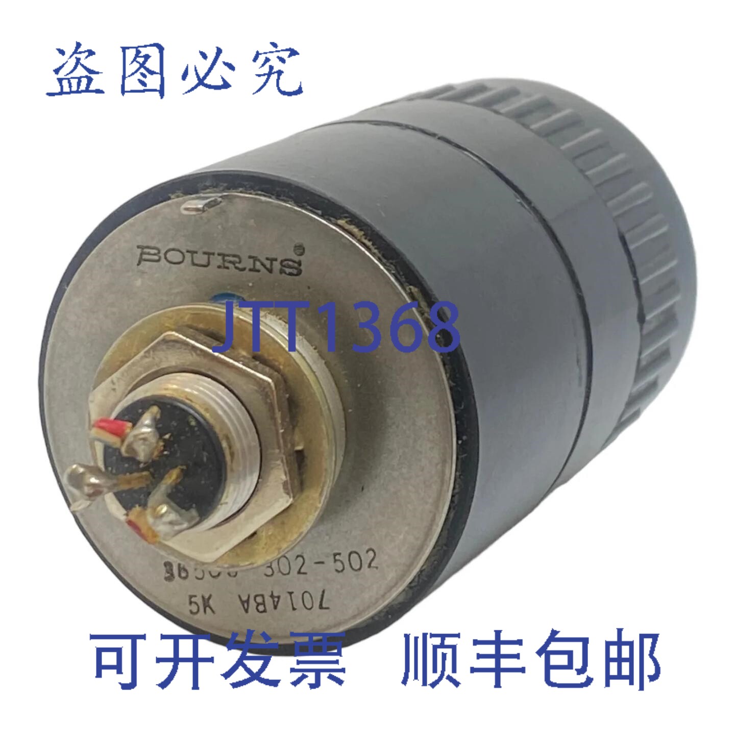 原装供应5KΩ 5K 三位数字电位器 3650S-302-502 Bourns