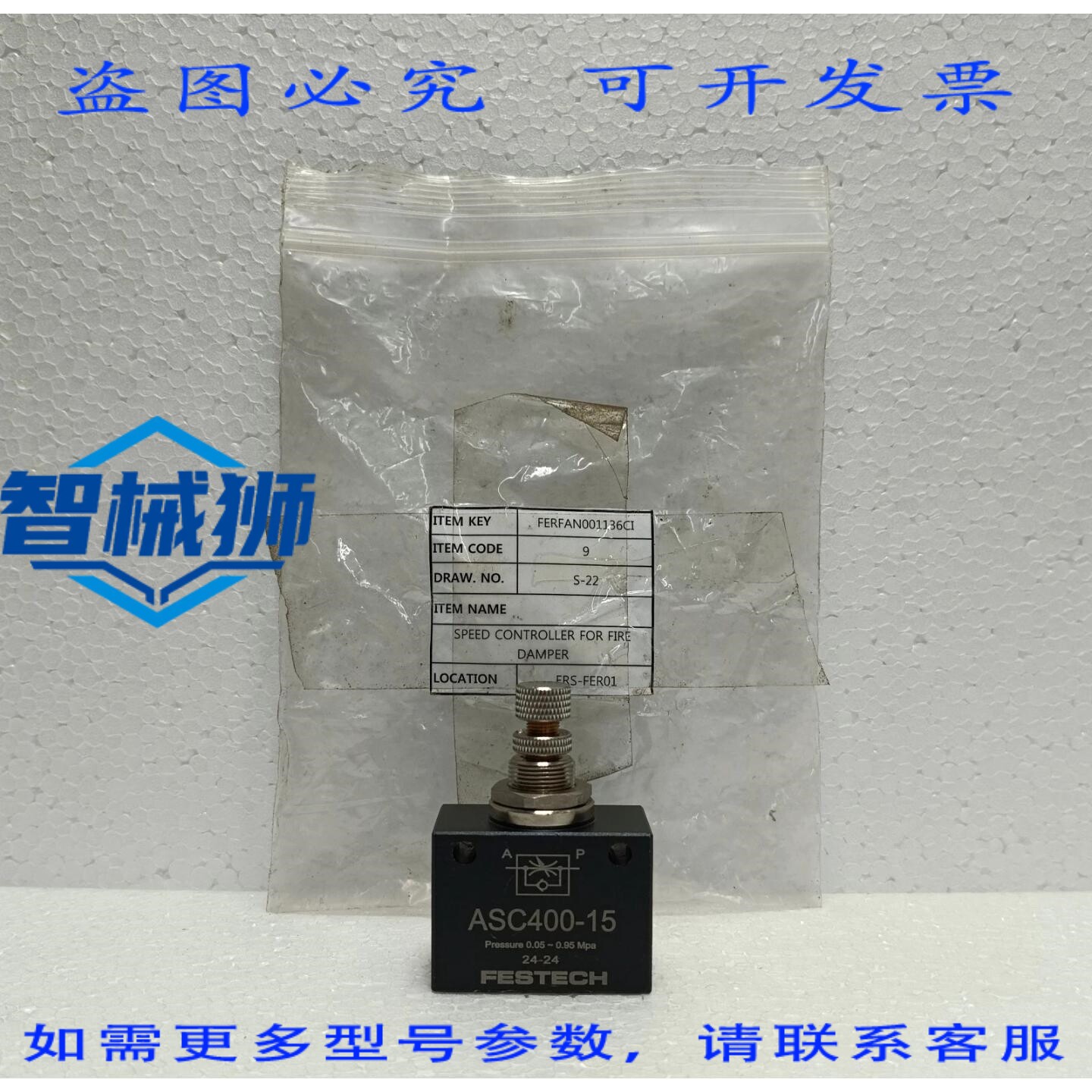 原装供应 FESTECH ASC400-15 速度控制器 24-24 风门气流阀