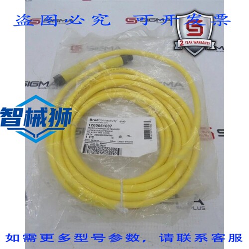 现货供应 MOLEX 885030K03M040 电缆