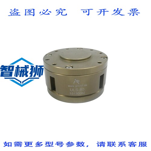原装供应 GREIFER ULS-80 15130002 NSNP