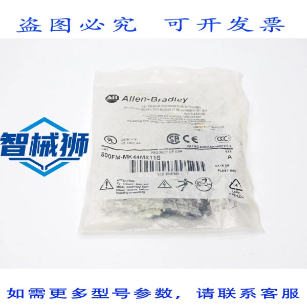 原装供应 罗克韦尔AB 800FM-MK44MX11S A 系列 NSMP