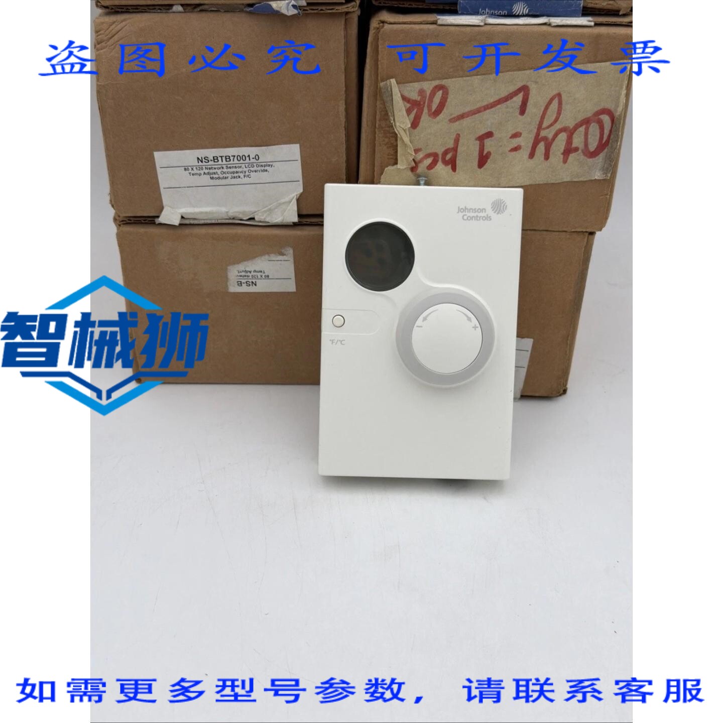 原装供应 江森 NS-BTB7001-0 网络传感器 80x120 显示屏 温度调节