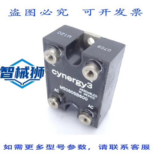 现货供应 CYNERGY M5060SB600 继电器