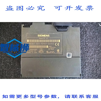 原装供应 6ES7 321-1EH01-0AA0 SM321 DI 16XAC120V 79-132VAC [