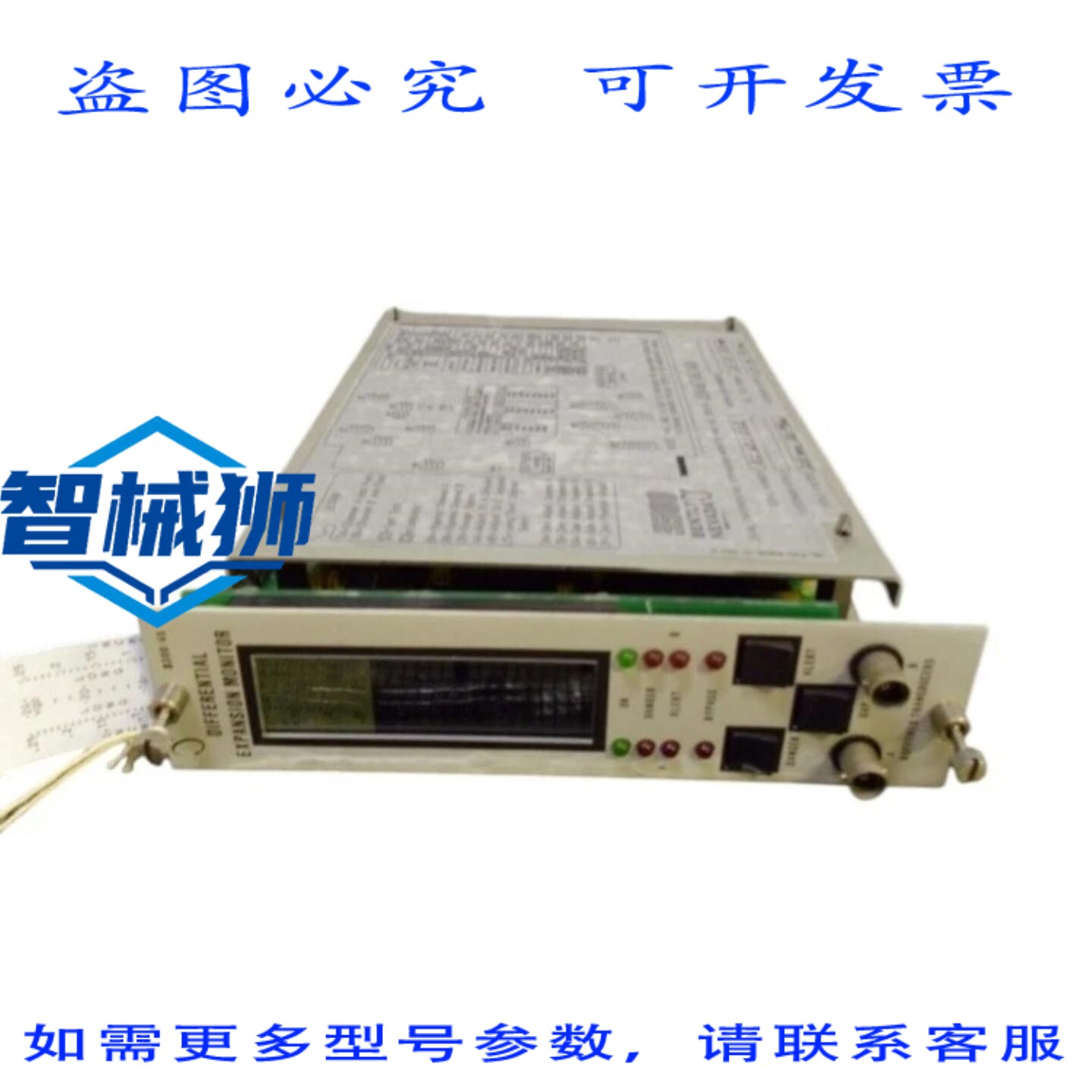 原装供应 内华达州本特利 3300/45-03-01-01-00 差动膨胀监测器 N