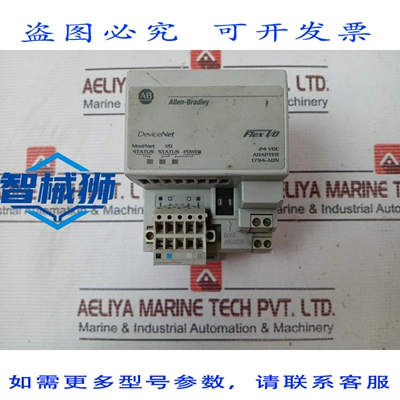 原装供应 ALLEN-BRADLEY 1794-ADN 型 DEVICENET FLEX I/O 适配器