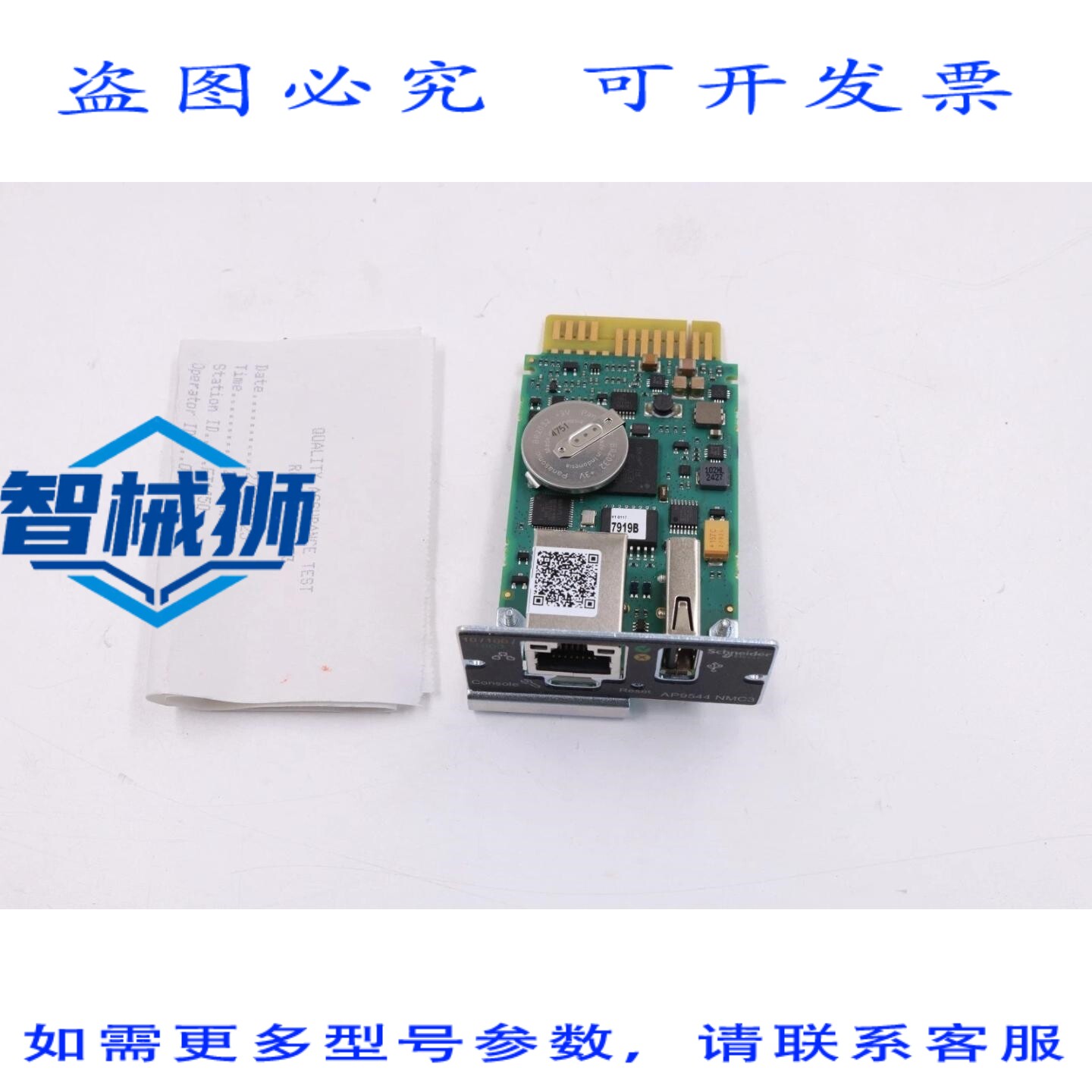 原装供应 AP9544 管理卡,菲律宾