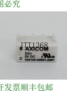 AXICOM D2N 信号继电器，5VDC 线圈，7 个。