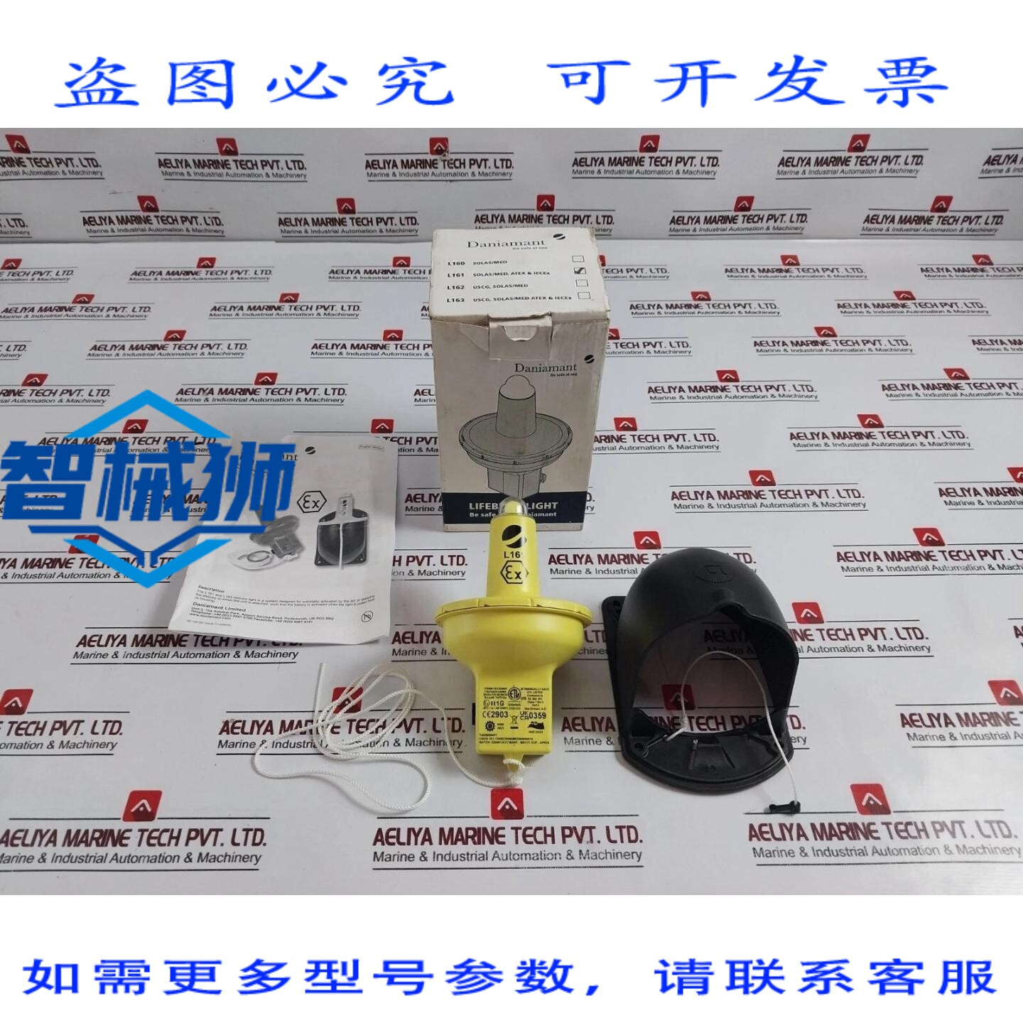 原装供应 DANIAM L161 卢米埃尔·德布埃·弗洛坦特 TAE00004FT