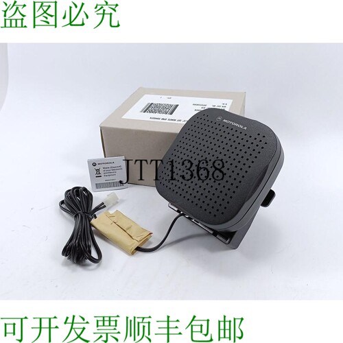 Motorola HSN4038A 距离测量仪，Eau Résistant à La Haut-Parl