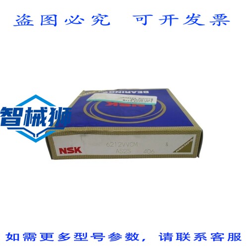 原装供应 NSK 6212VVCM NSFS