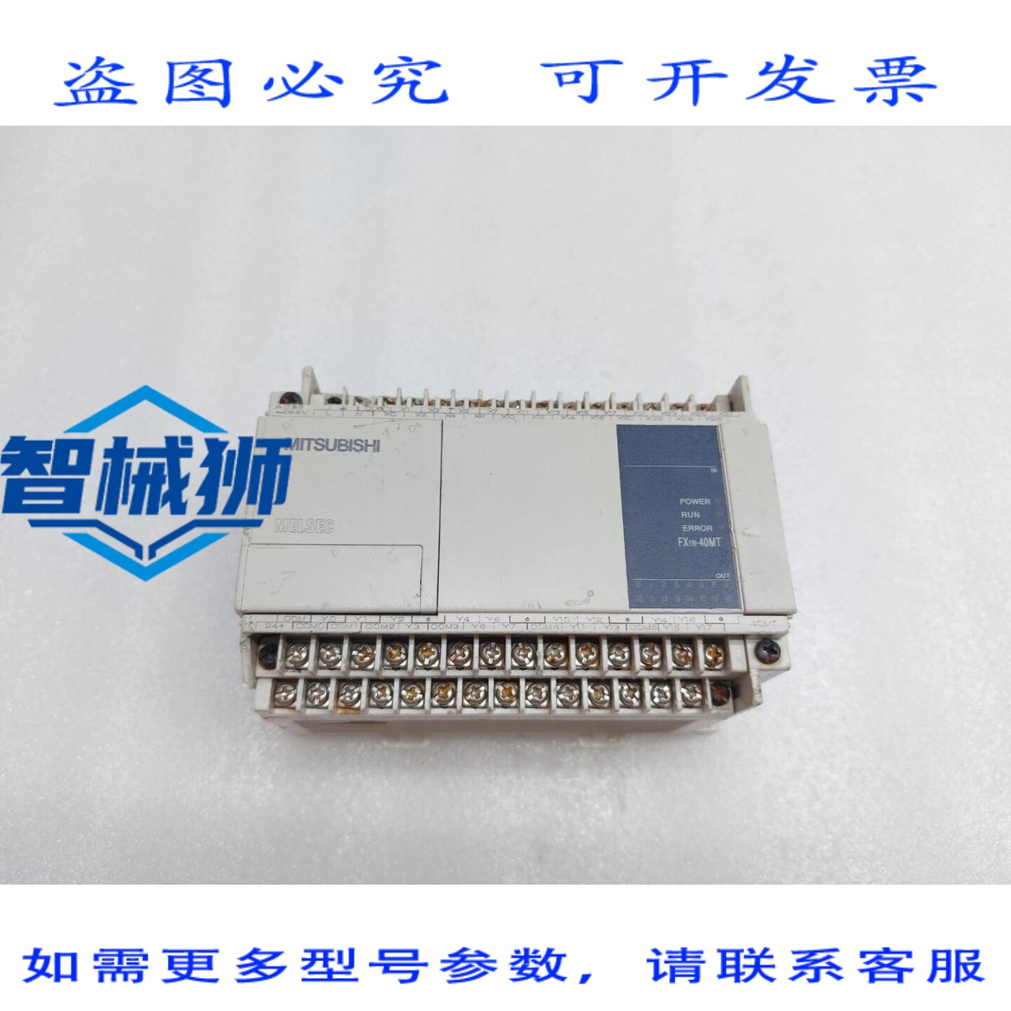 现货供应 MELSEC FX1N-40MT-001 PLC 可编程控制器