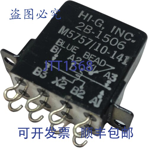 原装供应M5757/10-141 继电器 26.5VDC 675ohm 2A HI-G