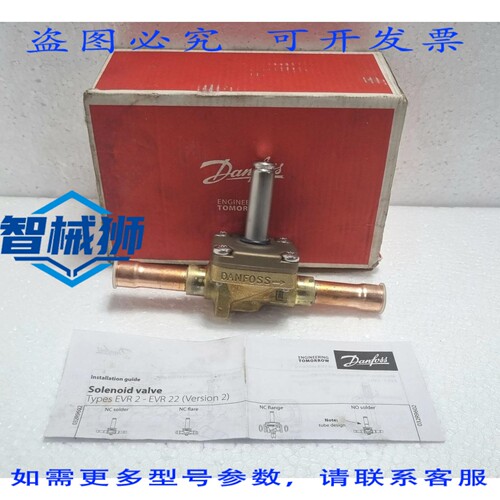原装供应 丹佛斯 EVR15NC 电磁阀 032L1228
