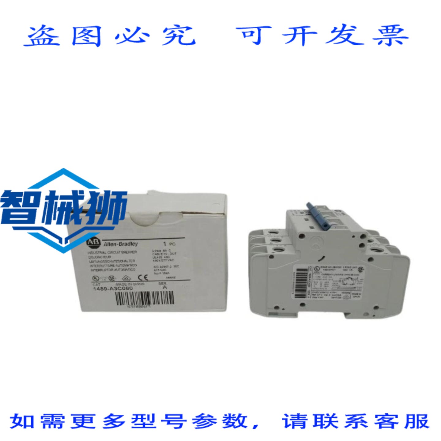 原装供应 罗克韦尔AB 1489-A3C080 A 系列 8A 480Y/277VAC NSMP