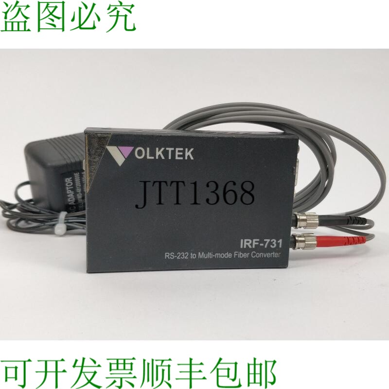 Volktek IRF-731 RS-232转多模光纤转换器