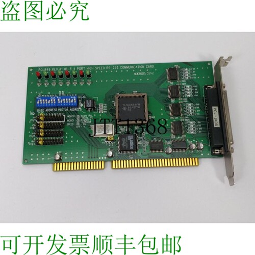 PCL849 4 端口高速 RS-232 通讯卡 Rev.A1
