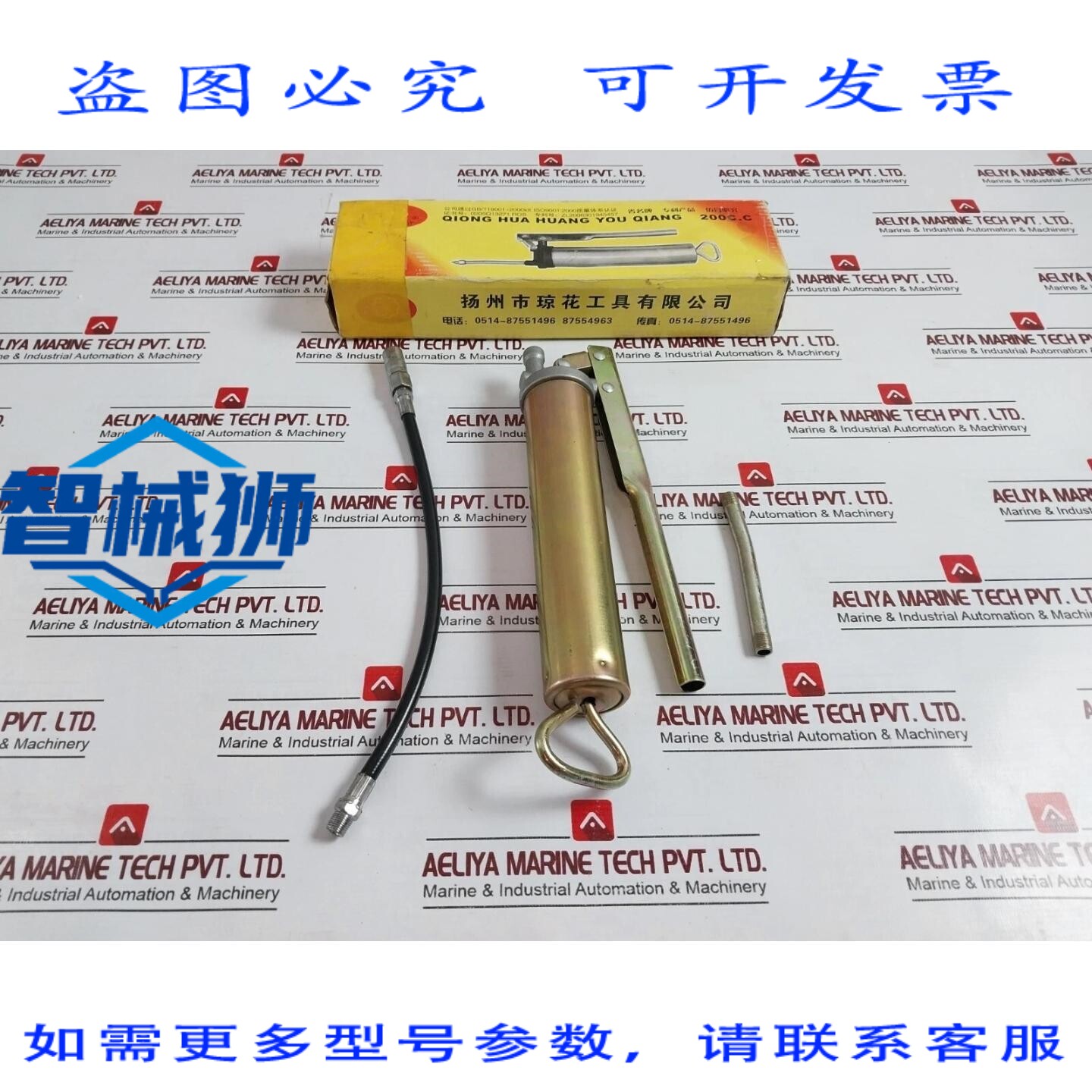 原装供应 扬州琼花200C.C黄油枪油桶ZL2006301945457