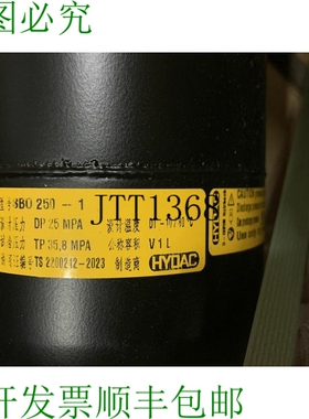 原装供应HYDAC SB0 250-1 油箱膜 SB0250-1 90 BAR