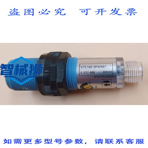 原装供应 SICK VTE180-2P42487