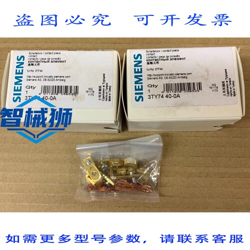 原装供应 3TY7440-0A主触点元件，3TF44接触器3TY74-40-0A
