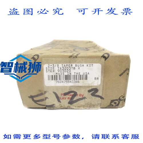 现货供应 道奇 TA3203TBX 903020 2 3/8 NSFS