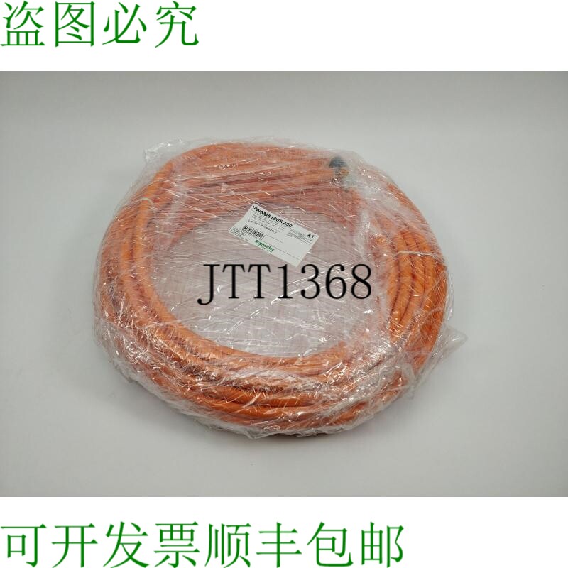 Schneider VW3M5100R250 电机电缆 25m，ytech - 开放，1.0mm2