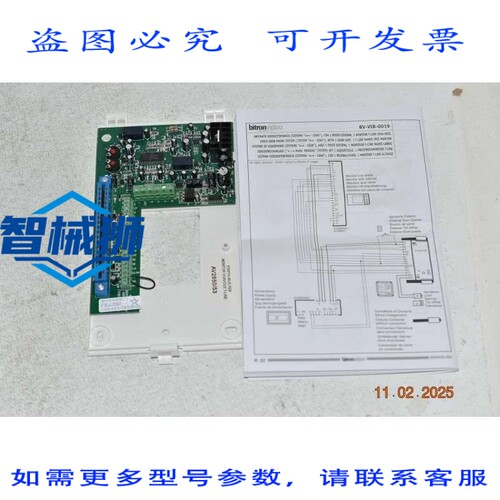 原装供应 AV2850/53 BITRON T-LINE免提监视器IBUS支架