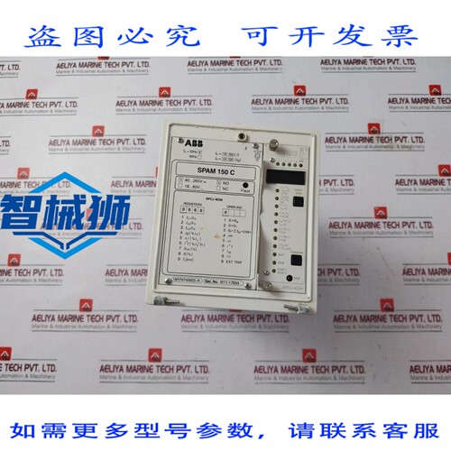 原装供应 SPAM 150 C 电机继电器 1MYN745605-A SPTU 240 R2 80-2