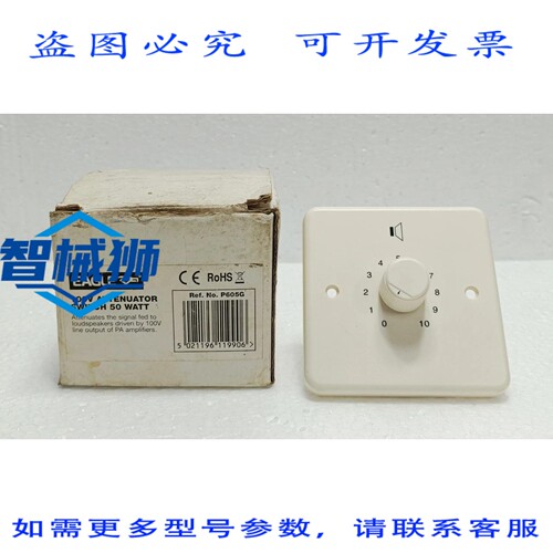 原装供应 EAGLE P605G 100V线路衰减器开关 50瓦PA扬声器音量控制