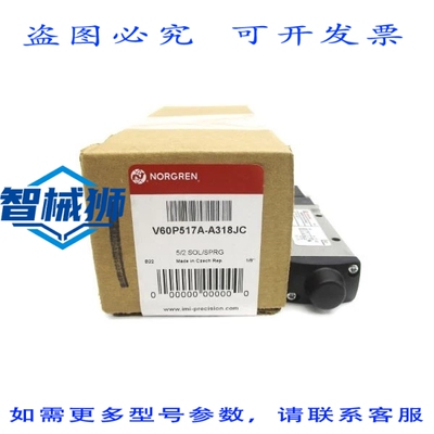 原装供应 诺冠 V60P517A-A318JC 145PSI NSMP