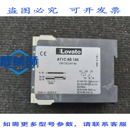 原装供应 AT1C 6S 125 LOVATO 定时器