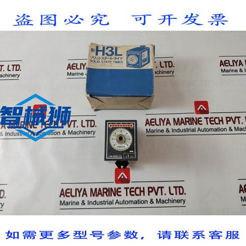原装供应 H3L-US 固态定时器 3S-30S-3M-30M