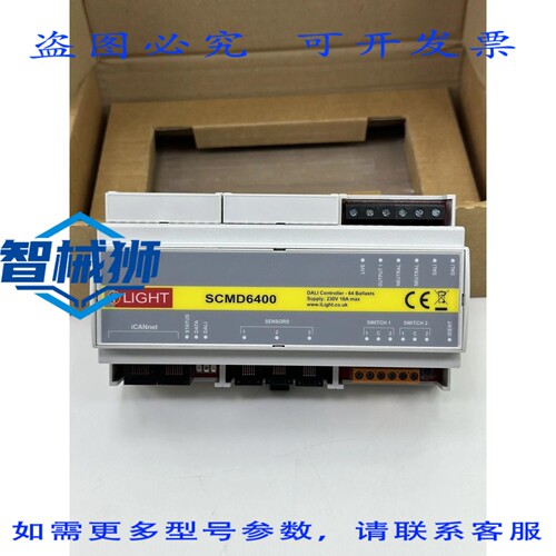 原装供应 ILIGHT SCMD6400 DIN导轨 DALI 控制器