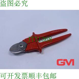原装供应KNIPEX Coupe-Cables 9506230 电缆剪 Poignée Lo