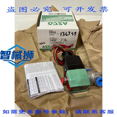 原装供应 ASCO REDHAT 8314R121 电磁阀 100-240V 1/4 x 3/32 3NC