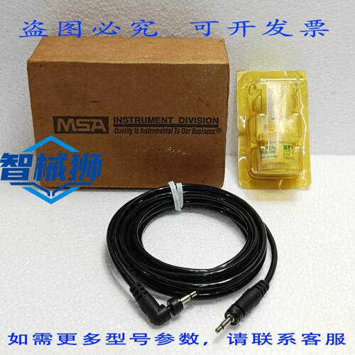 原装供应 MSA 458169 O2 传感器远程响应器 MINIOX MINICO 10英尺