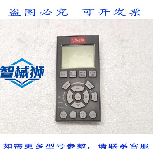 原装供应 丹佛斯控制面板 LCP102 型 3R/4X/IP66 订号 130B1107