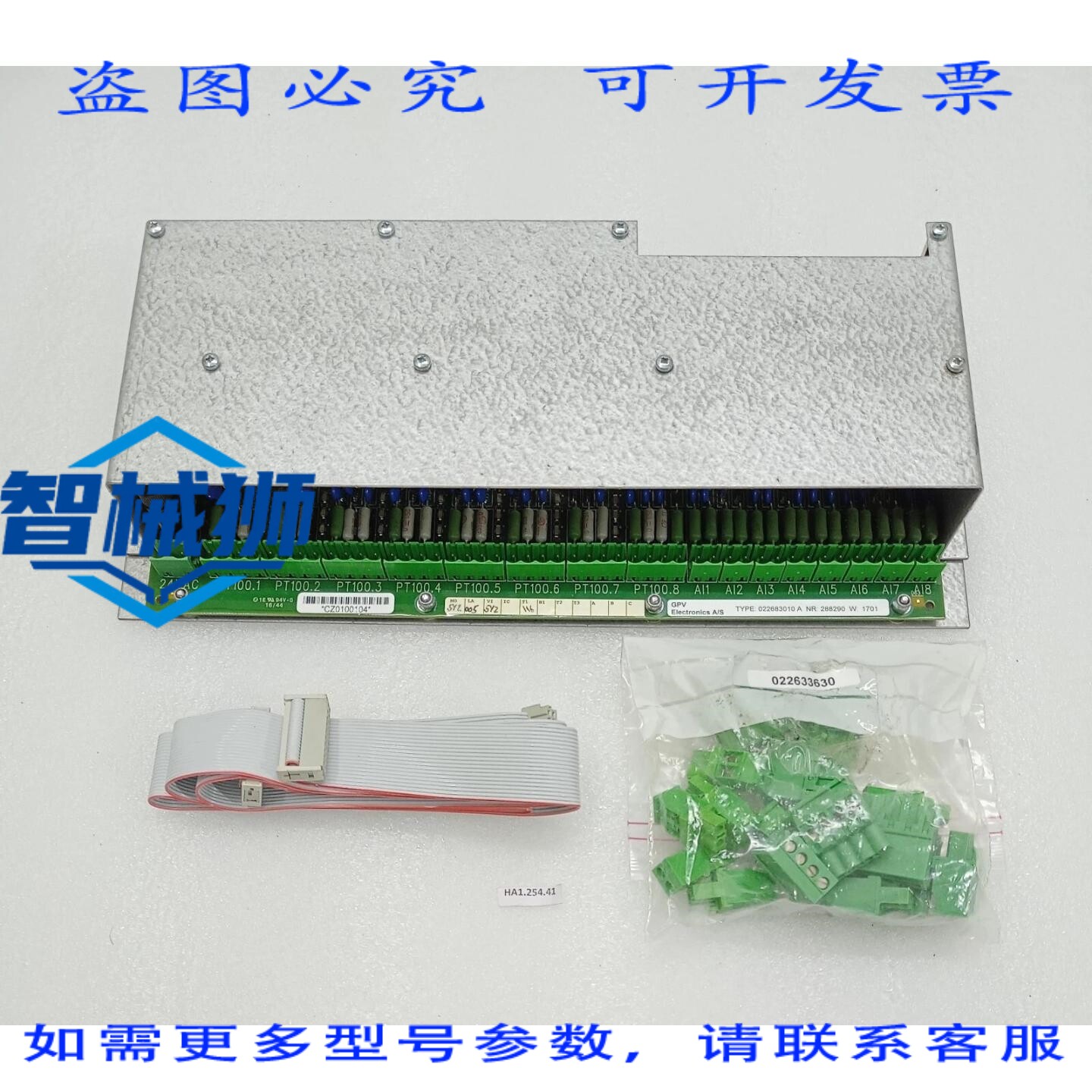 原装供应 SE700 GPV 电子扩展板 22683010 NR 288290 W 1701
