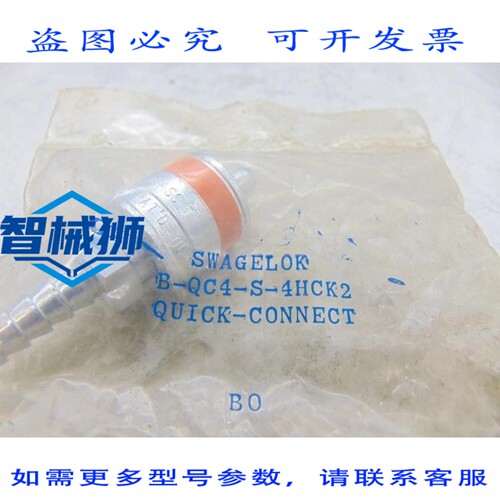 现货供应 世伟洛克 B-QC4-S-4HCK2 连接器