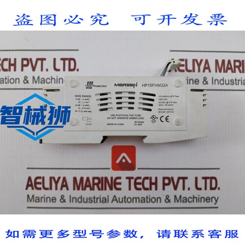 原装供应 MERSEN 15FHM32A 螺旋保险丝座 1500VDC 32ADC-6W 大功