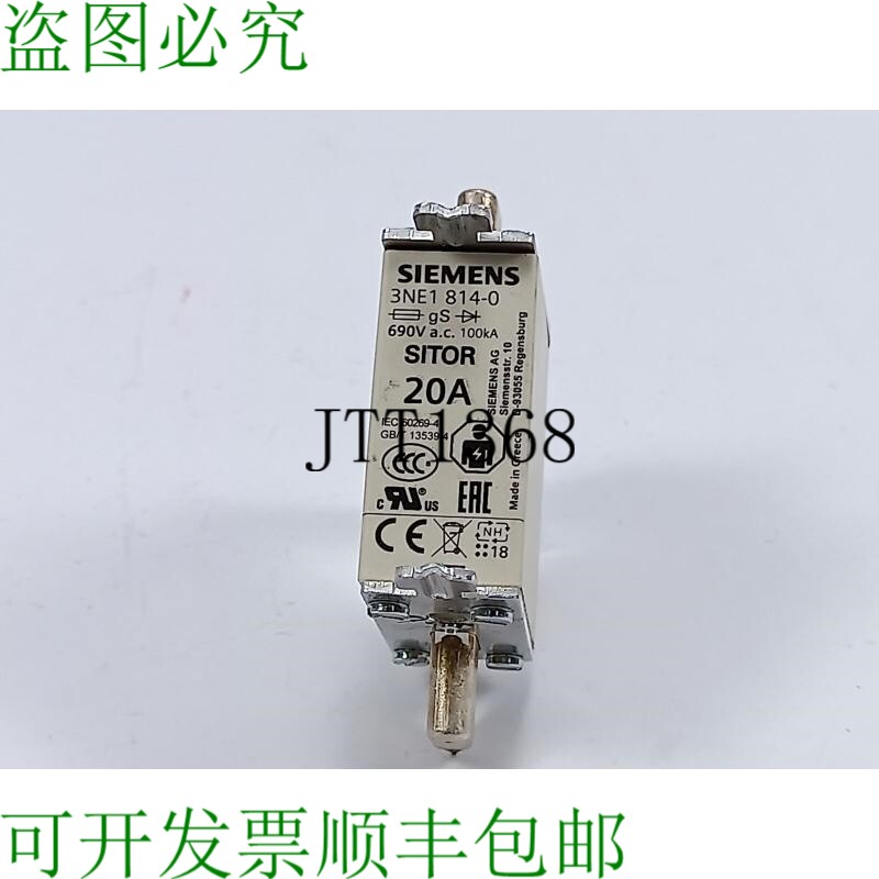 3NE1814-0 Sitor 熔断器联络器 20A